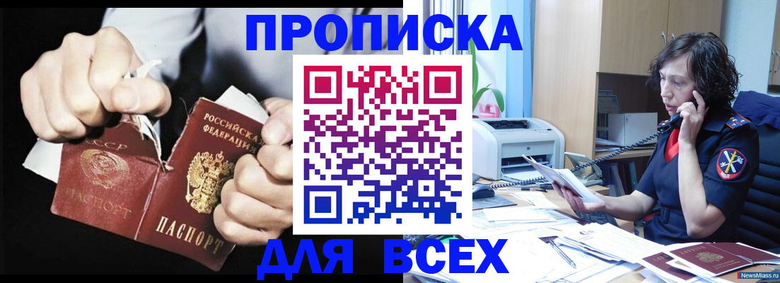 временная регистрация в квартире в Ижевске