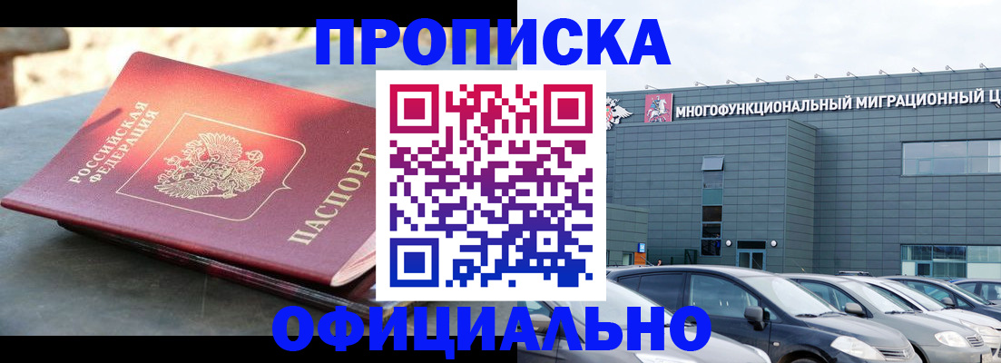 временная регистрация адрес в Ижевске