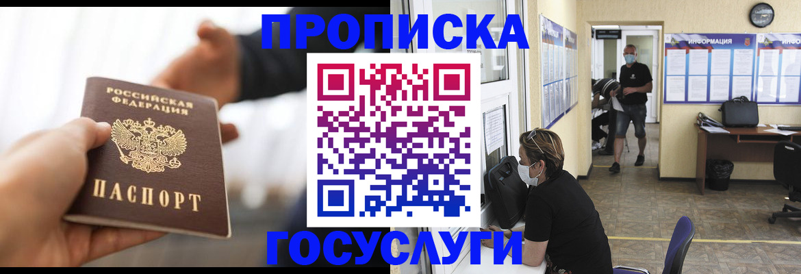 прописка ребенка в Ижевске