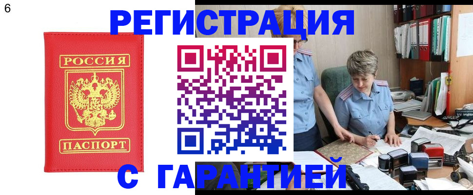 временная регистрация поиск в Ижевске