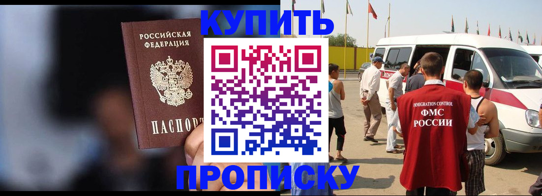 прописка поиск в Ижевске