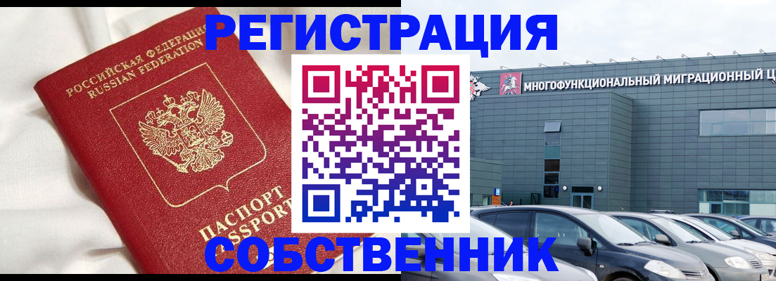 купить прописку в Ижевске