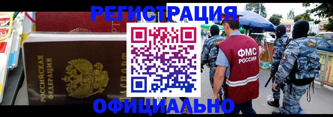 прописка регистрация в Ижевске