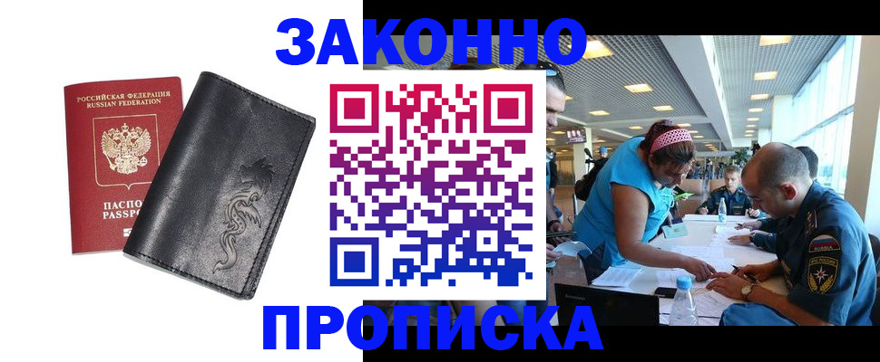 временная регистрация госуслуги в Ижевске