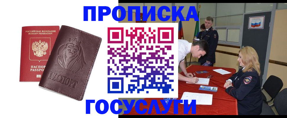 временная регистрация недорого в Ижевске
