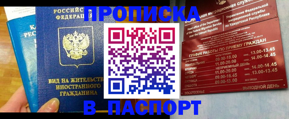 регистрация для дет. сада в Ижевске